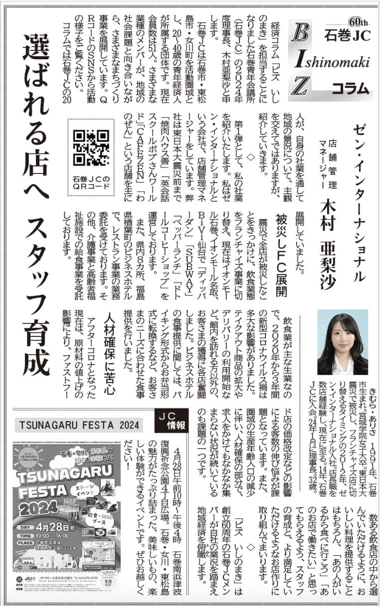 新聞記事
